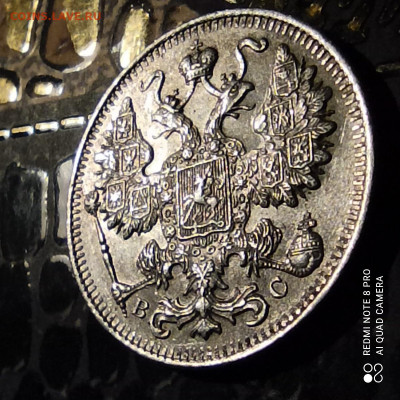 15 копеек 1916 ВС - 1613443739792