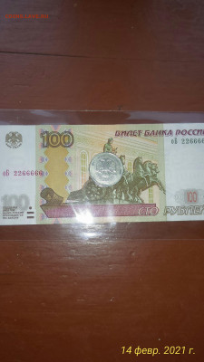 Недостаточный удар штемпелем по монете - Недостаточный удар штемпелем по монете 100руб-1