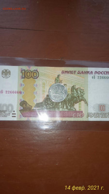 Недостаточный удар штемпелем по монете - Недостаточный удар штемпелем по монете 100руб-2