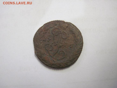 Деньга 1775 ем   до 18.02.21 - IMG_0596.JPG