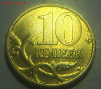 10 копеек 10шт 1997м + 10шт 2007м - 1997р