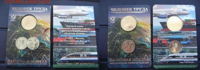 Серебро мира23,США23,Китай23Австралия23,Антошка и др, ПМР - 1-2