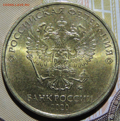 Монеты 2020 года (треп) - DSCN9942.JPG