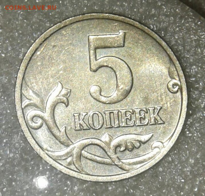5 коп 2002 мМ с двумя монограммами , два варианта до 17.02. - 20210216_005836-1