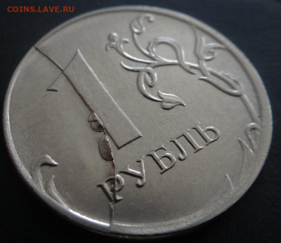 1р 2020 двусторонние расколы, сколы и др до 18.02.21г - DSC02351