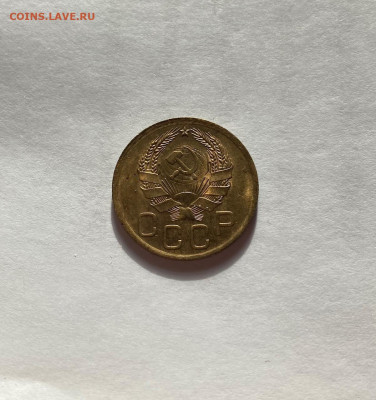 3 копейки 1936г., до 22.02.21г. - 336-8
