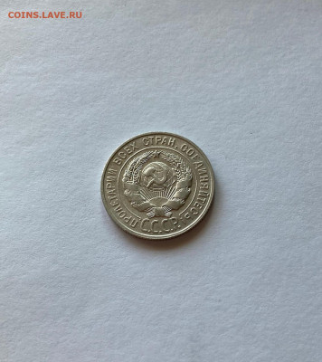 20 копеек 1928г. ,  до 22.02.21г. - 2028-02
