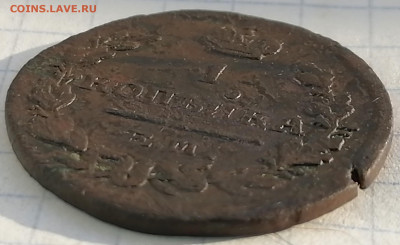 1 копейка 1825 ем ик не частая 18.02.21 до 22.00 мск - IMG_20210211_154306