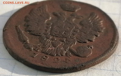 1 копейка 1825 ем ик не частая 18.02.21 до 22.00 мск - IMG_20210211_154332