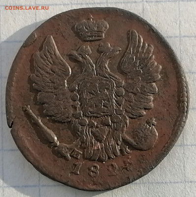 1 копейка 1825 ем ик не частая 18.02.21 до 22.00 мск - IMG_20210211_154221