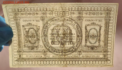 5 рублей 1918 Сибирь до 20,02,2021 22:00 МСК - IMG20210131211640