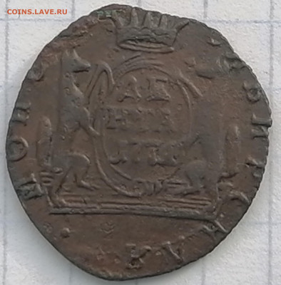 денга 1771 года км сибирка  18.02.21 22.00 мск - IMG_20210214_142347