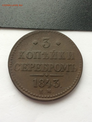 3 копейки серебром 4шт ЕМ (117, 114,111,128) 18.02 - 1oce3WyuieE