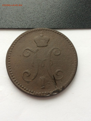 3 копейки серебром 4шт ЕМ (117, 114,111,128) 18.02 - 3oR8KK6-qq0