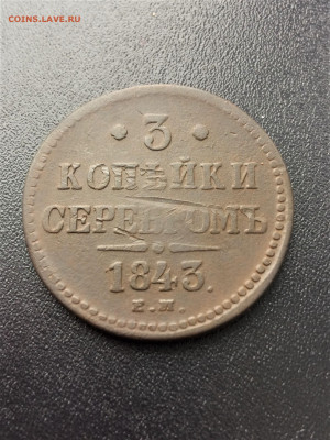 3 копейки серебром 4шт ЕМ (117, 114,111,128) 18.02 - ijes3TZWvj4