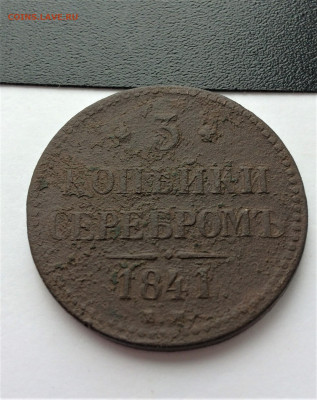 3 копейки серебром 4шт ЕМ (117, 114,111,128) 18.02 - zKaXkPGdUUk