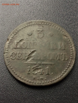 3 копейки серебром 4шт ЕМ (117, 114,111,128) 18.02 - 0_-D2nYsSOo