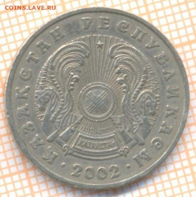 Казахстан 50 тенге 2002 г., до 22.02.2021 г. 22.00 по Москве - Казахстан 50 тенге 2002 2790а