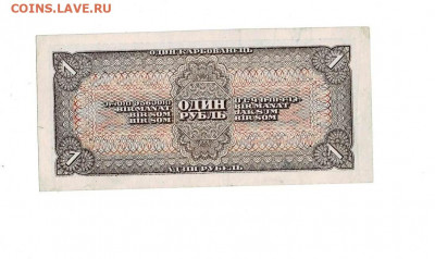 1 рубль 1938 до 20,02,2021 22:00 МСК - Scan2021-02-01_185439