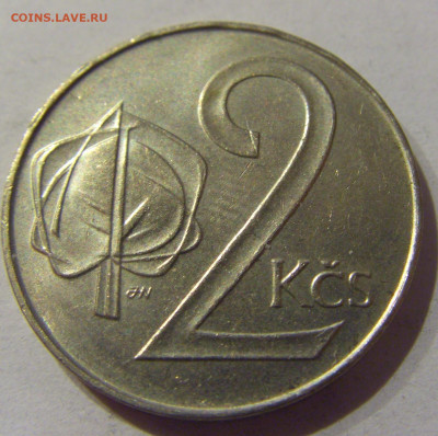 2 кроны 1991 Чехословакия №1 22.02.2021 22:00 МСК - CIMG5515.JPG