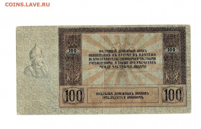 100 рублей Ростов 1918 до 20,02,2021 22:00 МСК - Scan2021-02-01_192425