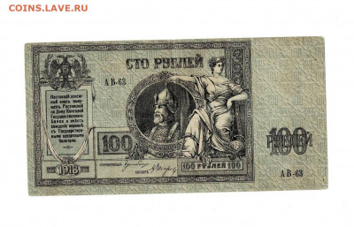 100 рублей Ростов 1918 до 20,02,2021 22:00 МСК - Scan2021-02-01_192337