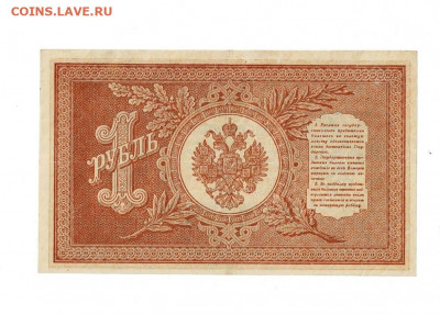 1 рубль 1898 Ложкин до 20,02,2021 22:00 МСК - Scan2021-02-01_192527