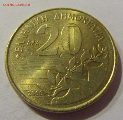20 драхм 2000 Греция №1 22.02.2021 22:00 МСК - CIMG5543.JPG