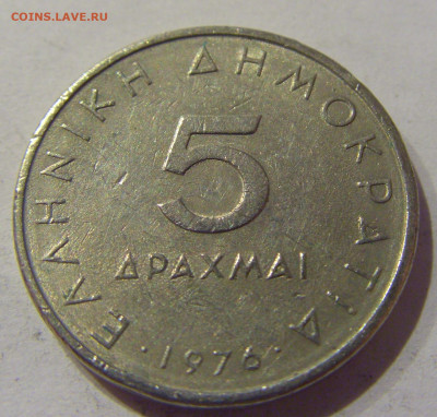 5 драхм 1976 Греция №2 22.02.2021 22:00 МСК - CIMG5547.JPG