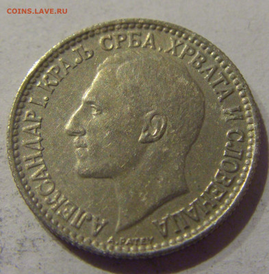 50 пара 1925 Сербия №1 22.02.2021 22:00 МСК - CIMG5585.JPG