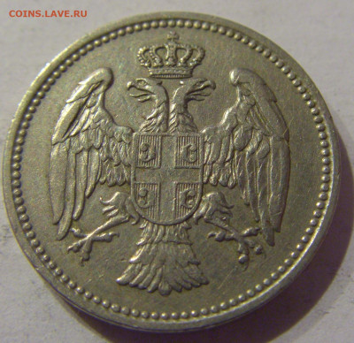 20 пара 1912 Сербия №1 22.02.2021 22:00 МСК - CIMG5589.JPG