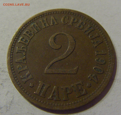 2 пара 1904 Сербия №1 22.02.2021 22:00 МСК - CIMG5599.JPG