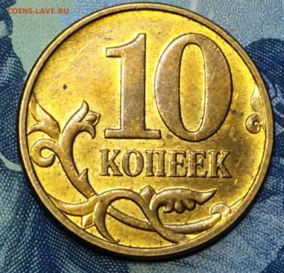 10 копеек 2010 м шт.Б2 Редкая-по А.С. до 18.02 - IMG_20210216_104708
