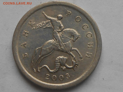 1 коп 2003г - RSCN0713.JPG