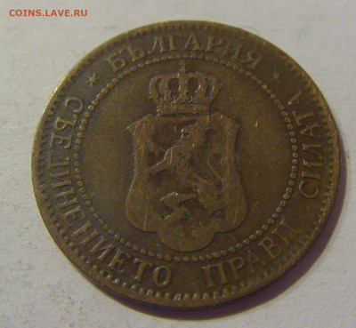 2 стотинки 1901 Болгария №1 22.02.2021 22:00 МСК - CIMG5677.JPG