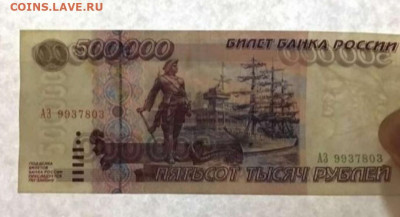 500000 1995 г - IMG_20210216_121401