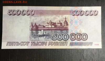 500000 1995 г - IMG_20210216_121334