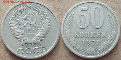 50 копеек 1961-1991 30шт полный комплект до18.02.21 22.00МСК - 02_50кор61-91_08