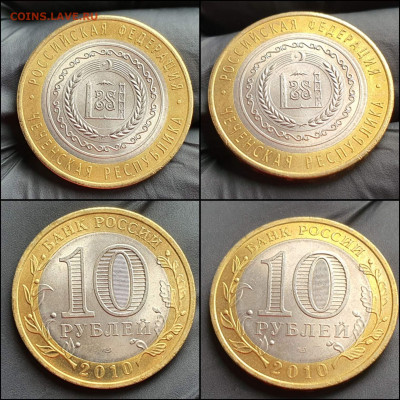 Чеченская р-ка. 10 рублей 2010г. бим. До 16.02 Короткий! N2 - IMG_20210216_122947
