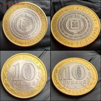 Чеченская р-ка. 10 рублей 2010г. бим. До 16.02. Короткий! N3 - IMG_20210216_122946