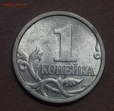 1 копейка 1997 сп - 20210216_123453