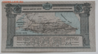 1000 р. Владикавказская Железная Дорога, 1918 UNC  до 22.02 - DSC_1337.JPG