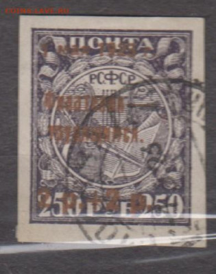 СССР 1923  филателия трудящимся 1м надпечатка до 20 02 - 47