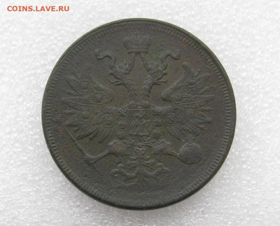 5 копеек 1861 ем - IMG_9168.JPG
