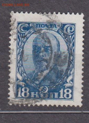 СССР 1927 Ленин 1м 18к до 20 02 - 119