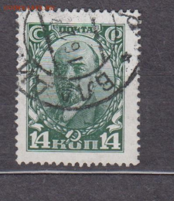 СССР 1927 Ленин 1м 14к до 20 02 - 119а