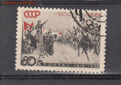 СССР 1938 1м 20 лет РККА приезд Сталина до 20 02 - 88