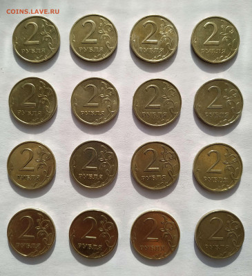 2 руб. 2006, 2007,2008, 2009м - 16 шт. в блеске до 19.02.21 - IMG_20210216_121847