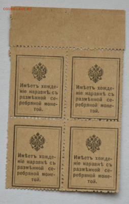 10 копеек 1915 кварт 4 шт. до 22.02 до 22:00 - DSC_13422