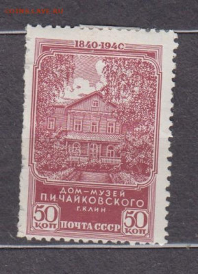 СССР 1940 Чайковский 1м * до 20 02 - 140